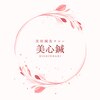 美心鍼のお店ロゴ