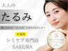 【脱ファンデ】★史上最高の変化【極上プレミアムコース】　