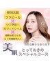 【スペシャルセット◎】韓国美肌ララピ-ル×光フォト×ヒト幹細胞導入42800→