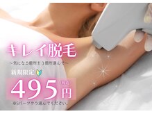 ツルハドラッグエステサロン 和歌山船尾店