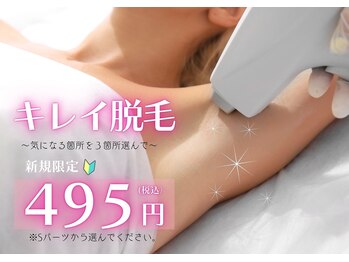ツルハドラッグエステサロン 和歌山船尾店