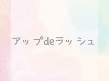 リトルペアーナ(Little PeaRna)/