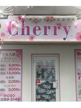 チェリー(Cherry) さ ゆり