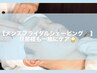 【メンズ限定】メンズブライダルフルシェービング+高濃度美容液パック 30分　