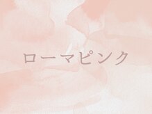 ローマピンク 札幌/【ローマピンク】　before after