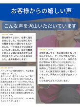 アンティオール 古河店/お客様からの嬉しい声