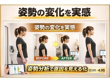 彩り整骨院 アンド ボディメイクLABO整体院