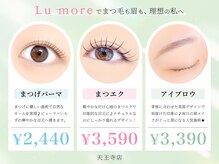 ルモワ 天王寺店(Lu more)