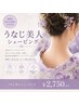 【浴衣映えNo.1】うなじ美人シェービング 15分 ￥2,750
