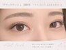 【ご新規様】〈最軽〉フラットラッシュ180本オフ無料