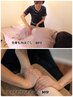 【全身&フット贅沢ケア】全身もみほぐし＋フット90分(お土産オイル付)￥6,800