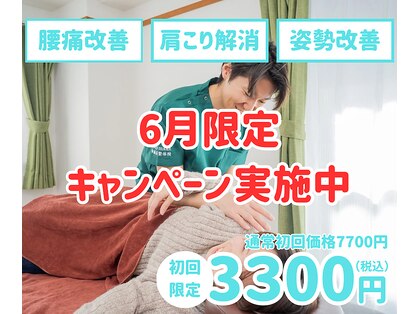幸鍼灸整体院 武庫之荘院の写真