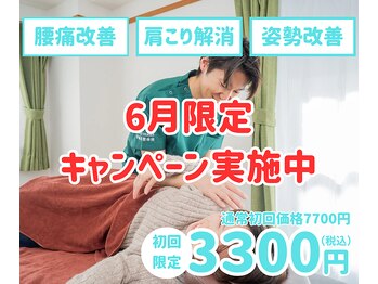 幸鍼灸整体院 武庫之荘院