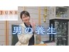 自分のトリセツ】体質別！生活養生指導90　食、生活、ツボなど多方面から。