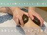 【脚のむくみ×頭のだるさに】　“脚と頭すっきり”集中アプローチ！　110分