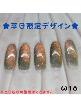 はあとねいる 南流山店/南流山店★平日限定★デザイン