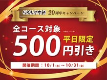 ほぐしや本舗 衣山店