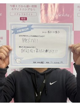 エクシアホワイト 北24条駅前店/