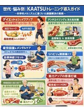 加圧スタジオ ビーダッシュ(BDASH)/健康的な毎日の為の運動習慣
