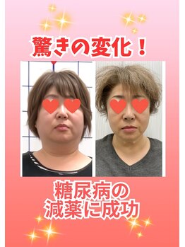 はぴねす整骨院/驚きの変化!