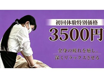 中国漢方薫愈サロン/薫愈+もみほぐし