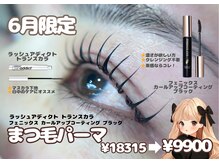アイ ビューティー ルクール 見附店(EYE BEAUTY Le Coeur)