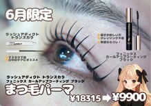 アイ ビューティー ルクール 見附店(EYE BEAUTY Le Coeur)