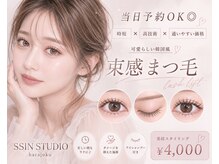 シーンスタジオ 原宿店(SSIN STUDIO)