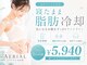 エアリアル 玉名店の写真