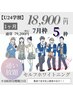 【U24学割　枠数限定ご案内】1ヶ月お試しホワイトニング通常79,200円