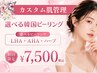 【毛穴・黒ずみスッキリ除去】選べるピーリング＋プラズマor毛穴洗浄