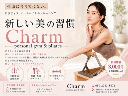 チャーム(Charm)の写真