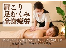 らく～だ 浜松町大門