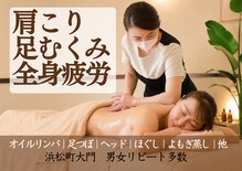 らく～だ 浜松町大門