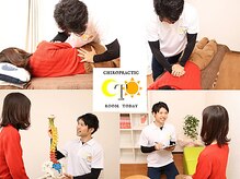カイロプラクティックルーム トゥデイ(Today)