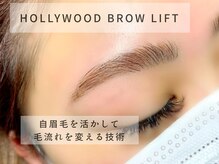 エクシア(EXCIA)/HOLLYWOOD BROW LIFT