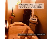 ルアン 八千代台店(Ruang)/40代～のワンランク上の美を