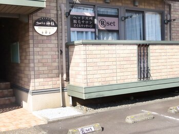 リセット(Rset)/外観