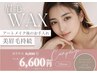 眉毛Wax スタイリング　※プロのデザイン付き