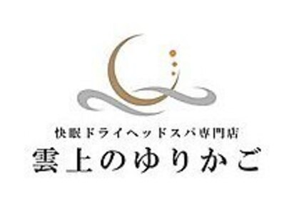 雲上のゆりかご 中央林間店の写真
