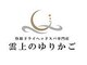 雲上のゆりかご 中央林間店の写真