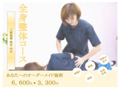 J'Sメディカル整体院 新橋院の写真