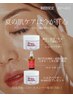 【８月限定】夏のダメージ徹底的にケア<80分 ￥18.700->