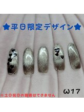 はあとねいる 南流山店/南流山店★平日限定★デザイン