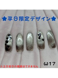 南流山店★平日限定★デザイン