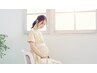 初回/残4名 マタニティ整体【安定期以降OK/妊婦さん専用】6200円 → 2700円