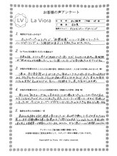 ラヴィオーラ 枚方店(La Viora)/ダイヤモンドハーブピーリング