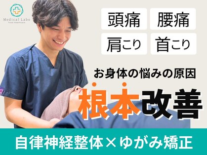 岐阜各務原整体院の写真