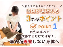 三ノ宮鍼灸院 接骨院の雰囲気（大事なのは、再発しないこと！悩みのない体へサポートします☆）