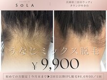 サロンド ソラ(Salon de SoLA)